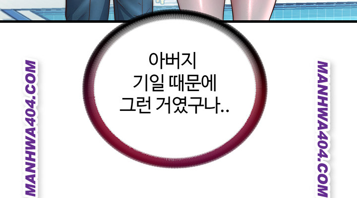 A Situation Full of Erections Raw Chapter 33 Page 18