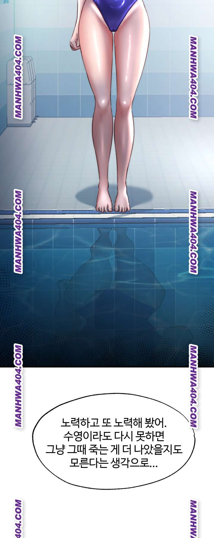 A Situation Full of Erections Raw Chapter 33 Page 23