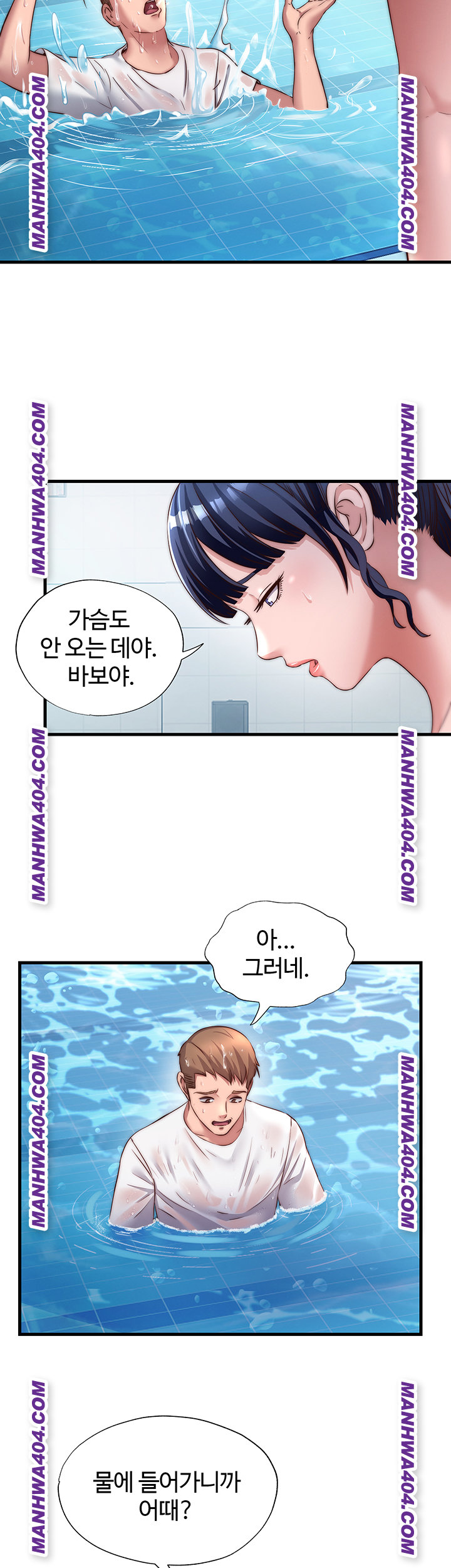 A Situation Full of Erections Raw Chapter 33 Page 28