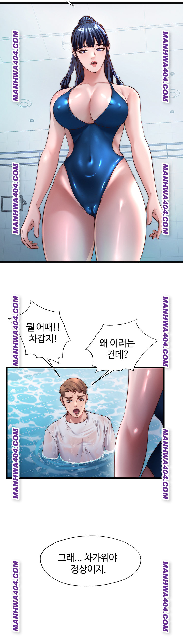 A Situation Full of Erections Raw Chapter 33 Page 29