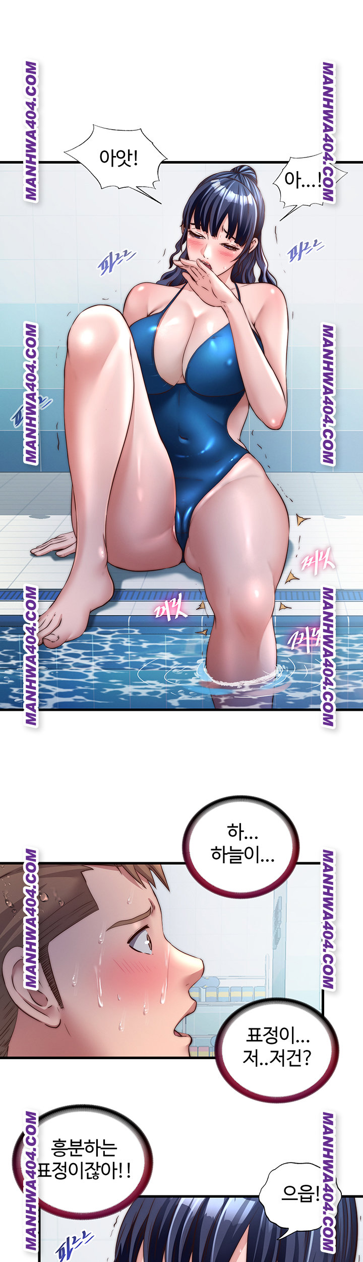 A Situation Full of Erections Raw Chapter 33 Page 32