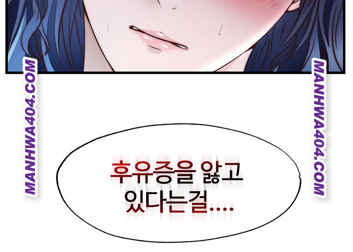 A Situation Full of Erections Raw Chapter 33 Page 35