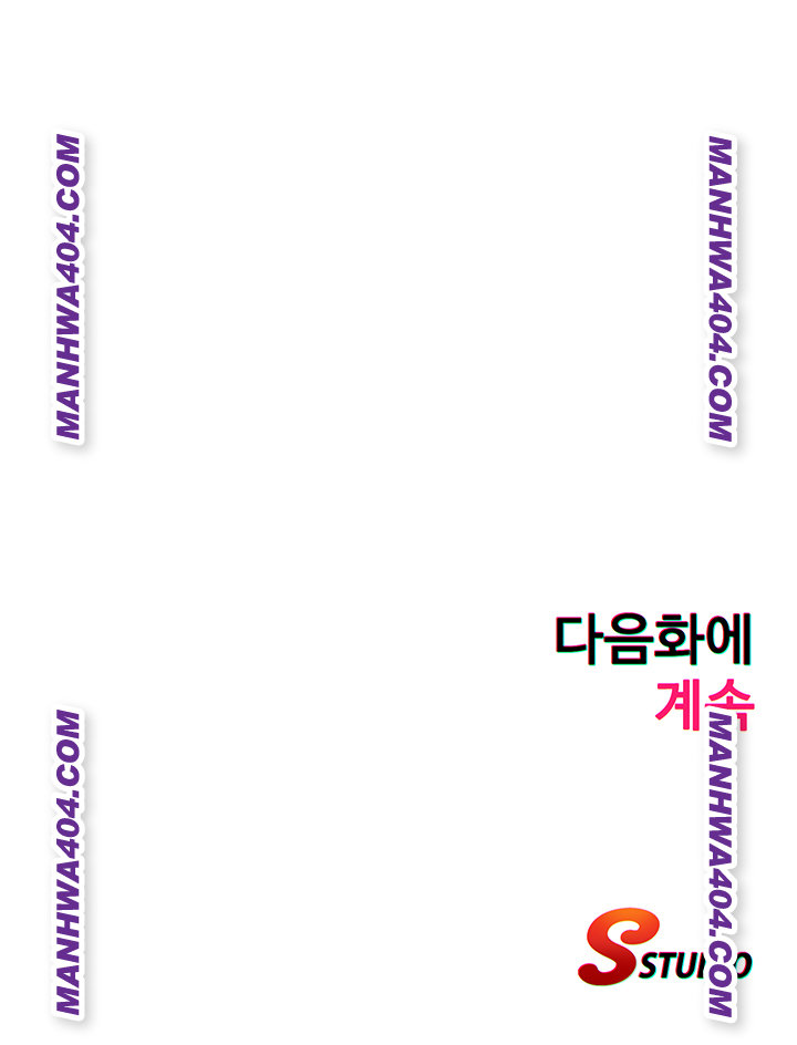 A Situation Full of Erections Raw Chapter 33 Page 36