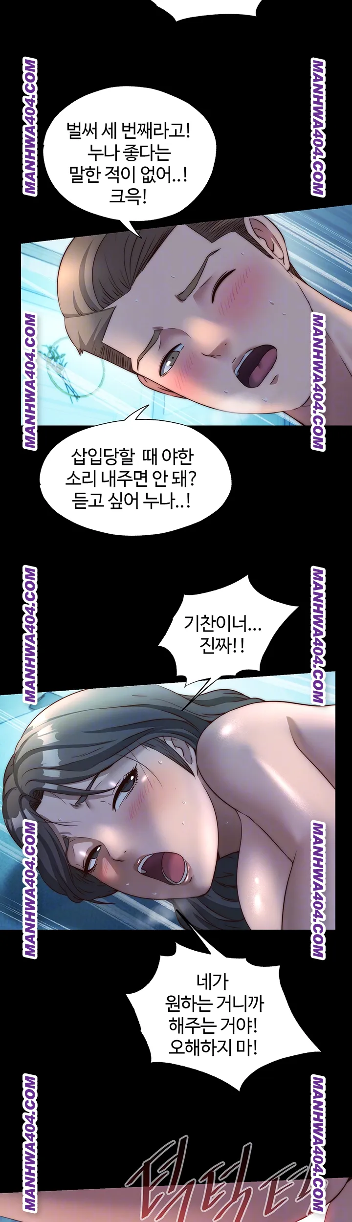 A Situation Full of Erections Raw Chapter 33 Page 4