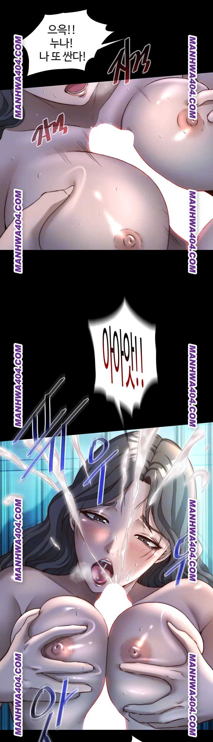 A Situation Full of Erections Raw Chapter 33 Page 6