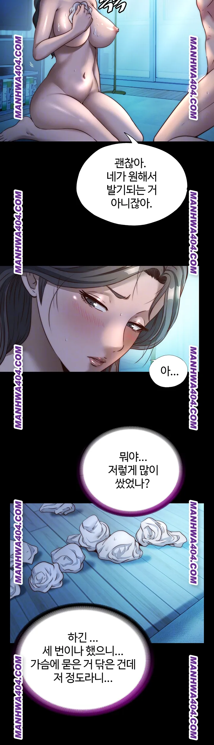 A Situation Full of Erections Raw Chapter 33 Page 8