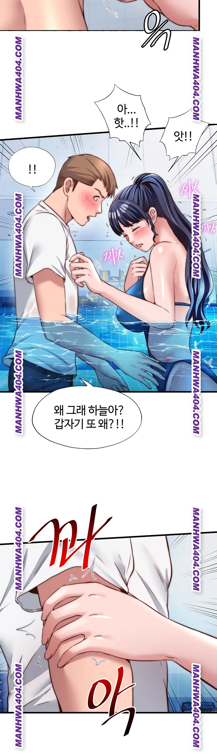 A Situation Full of Erections Raw Chapter 34 Page 15