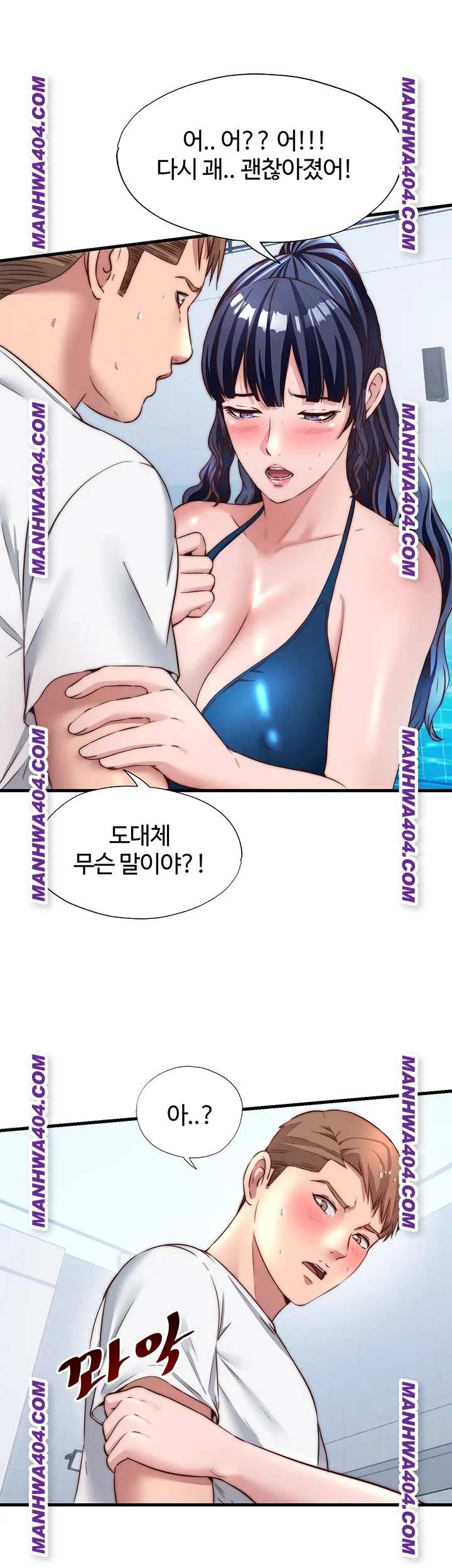 A Situation Full of Erections Raw Chapter 34 Page 16