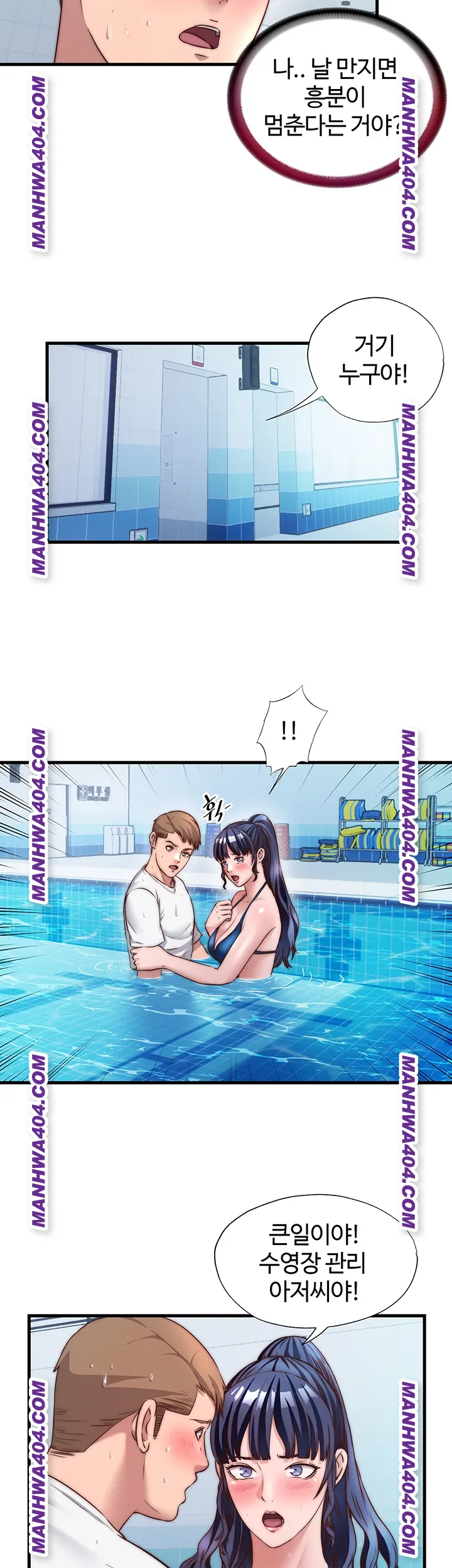 A Situation Full of Erections Raw Chapter 34 Page 19