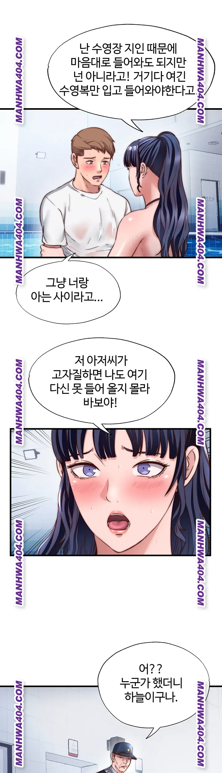 A Situation Full of Erections Raw Chapter 34 Page 21