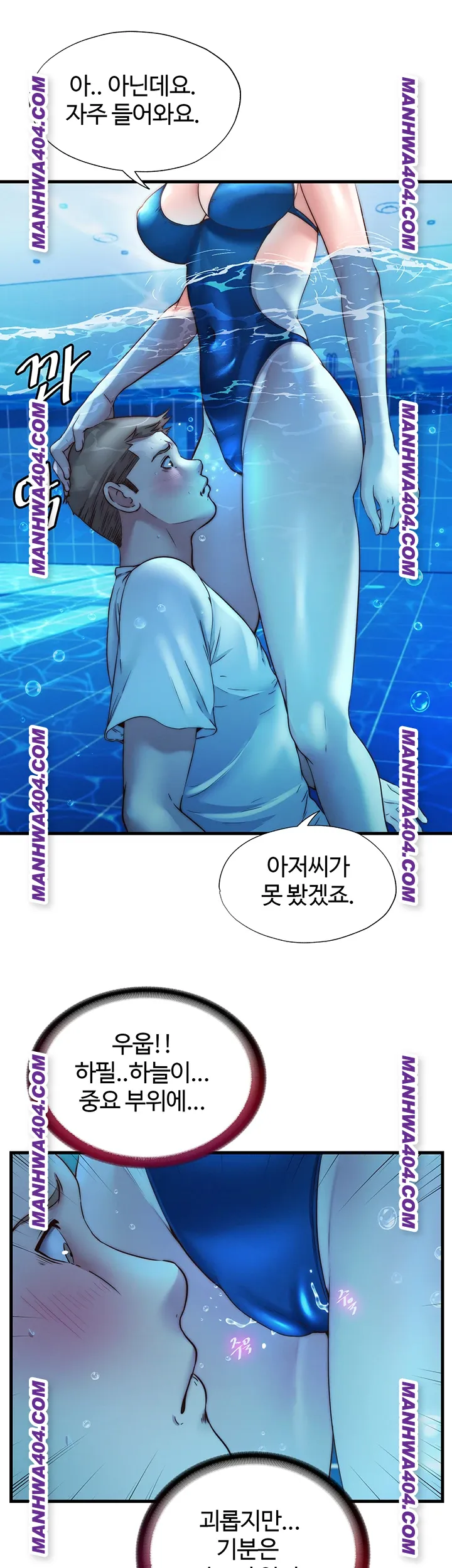 A Situation Full of Erections Raw Chapter 34 Page 23