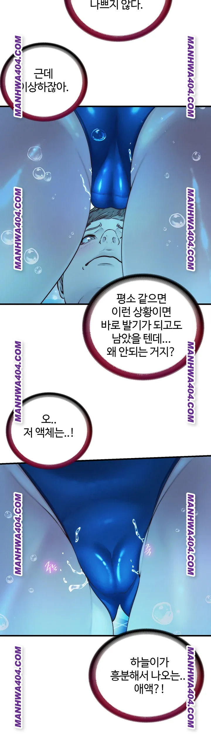 A Situation Full of Erections Raw Chapter 34 Page 24