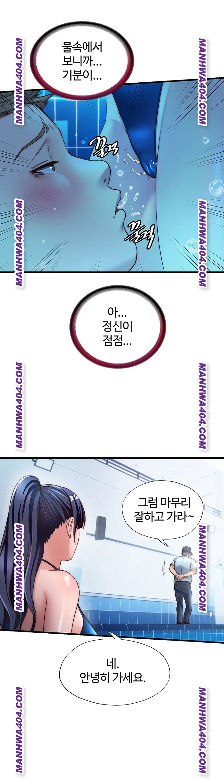 A Situation Full of Erections Raw Chapter 34 Page 26