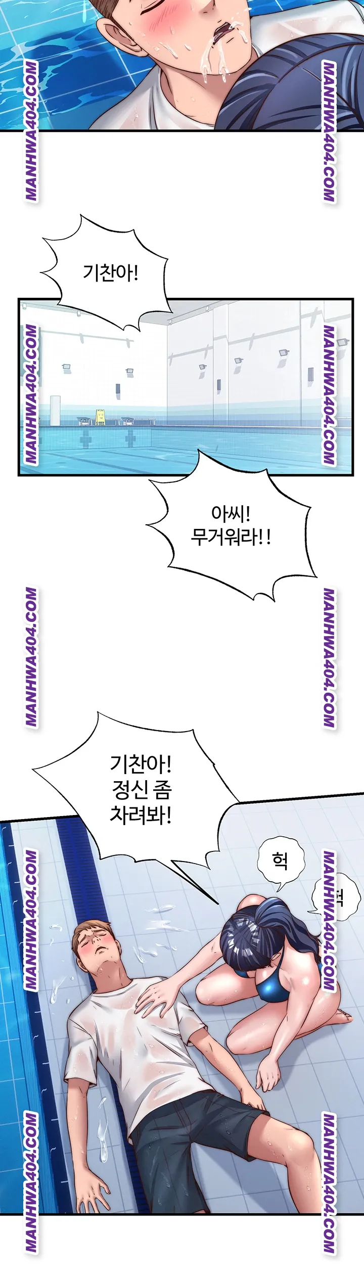 A Situation Full of Erections Raw Chapter 34 Page 28