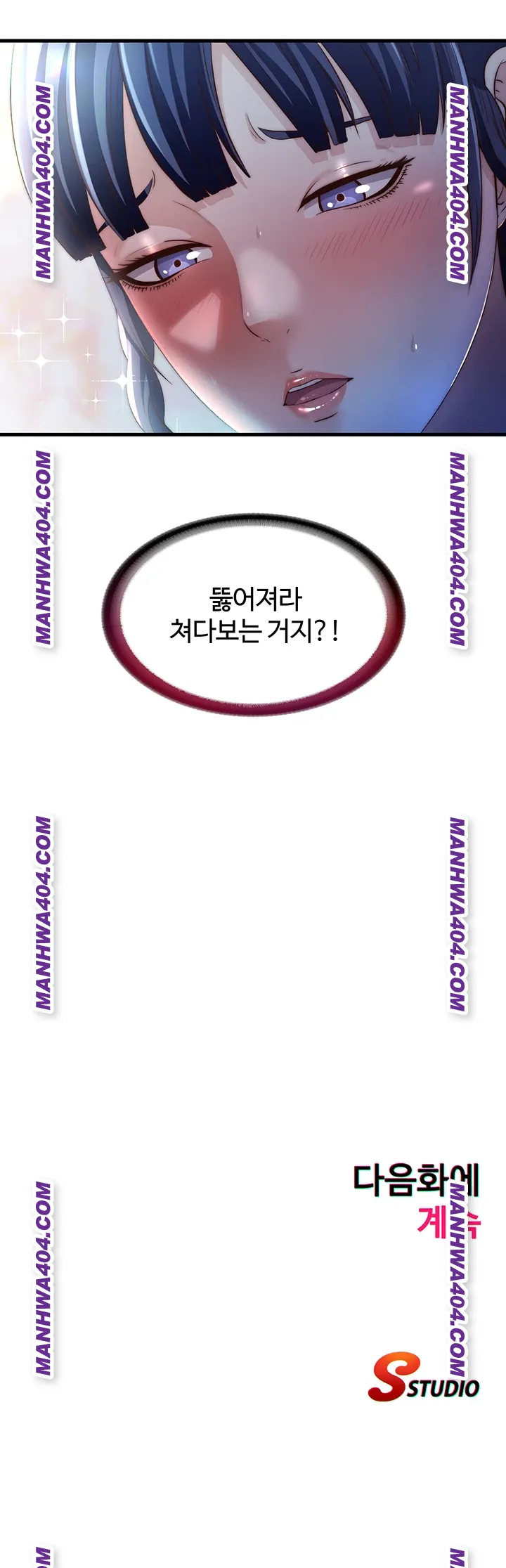 A Situation Full of Erections Raw Chapter 34 Page 39