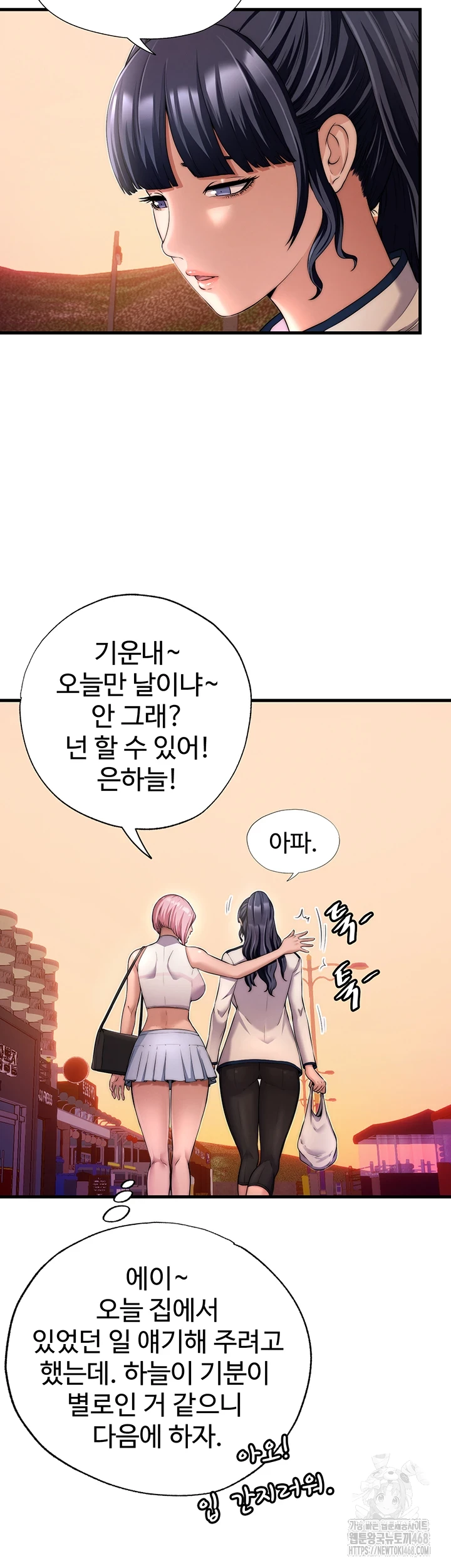 A Situation Full of Erections Raw Chapter 4 Page 10