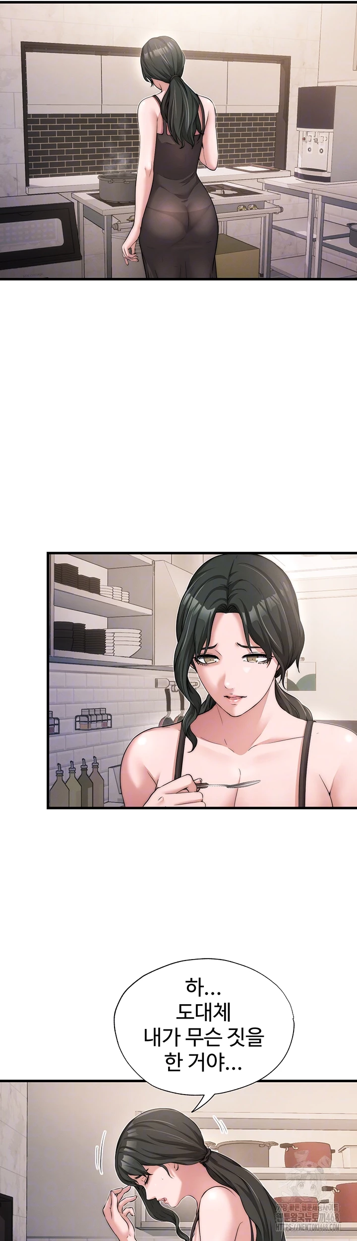 A Situation Full of Erections Raw Chapter 4 Page 12
