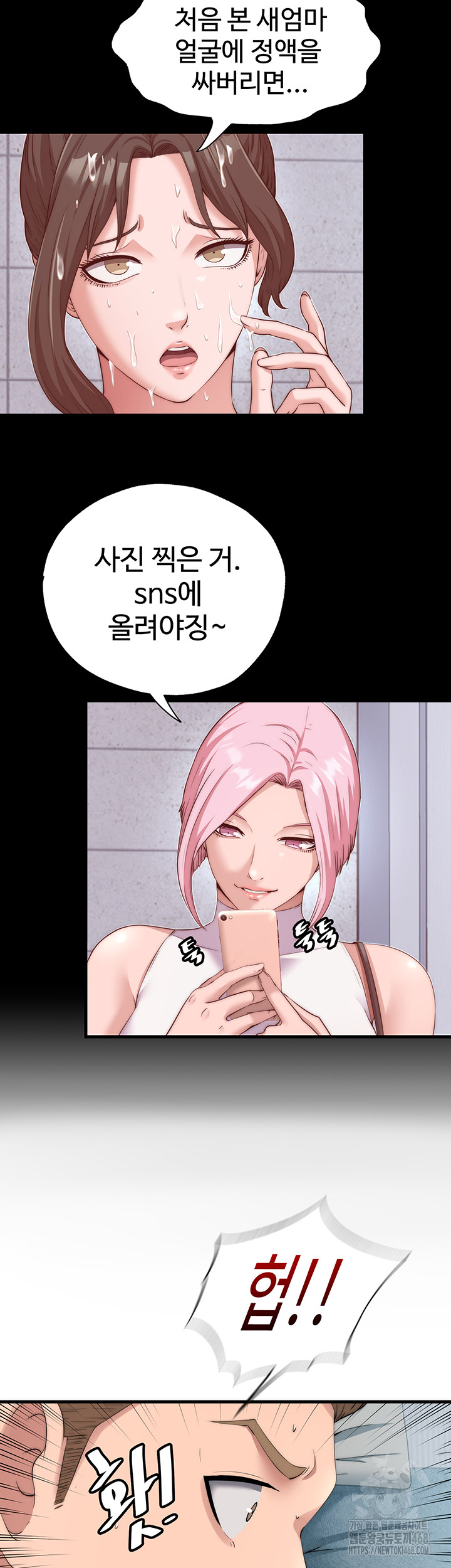 A Situation Full of Erections Raw Chapter 4 Page 16