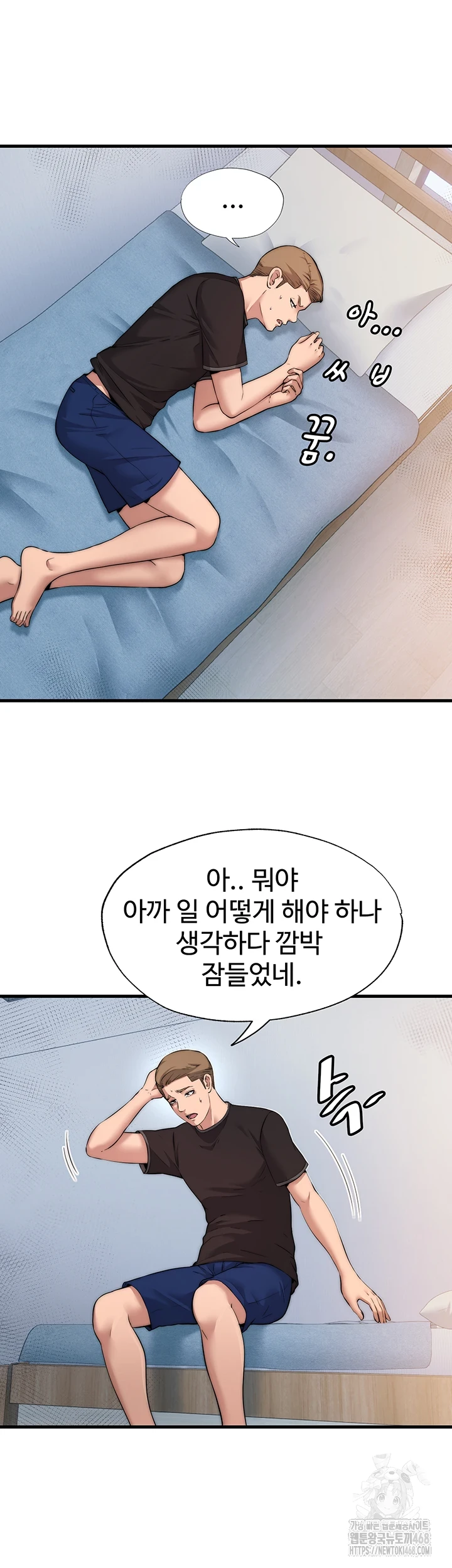 A Situation Full of Erections Raw Chapter 4 Page 18