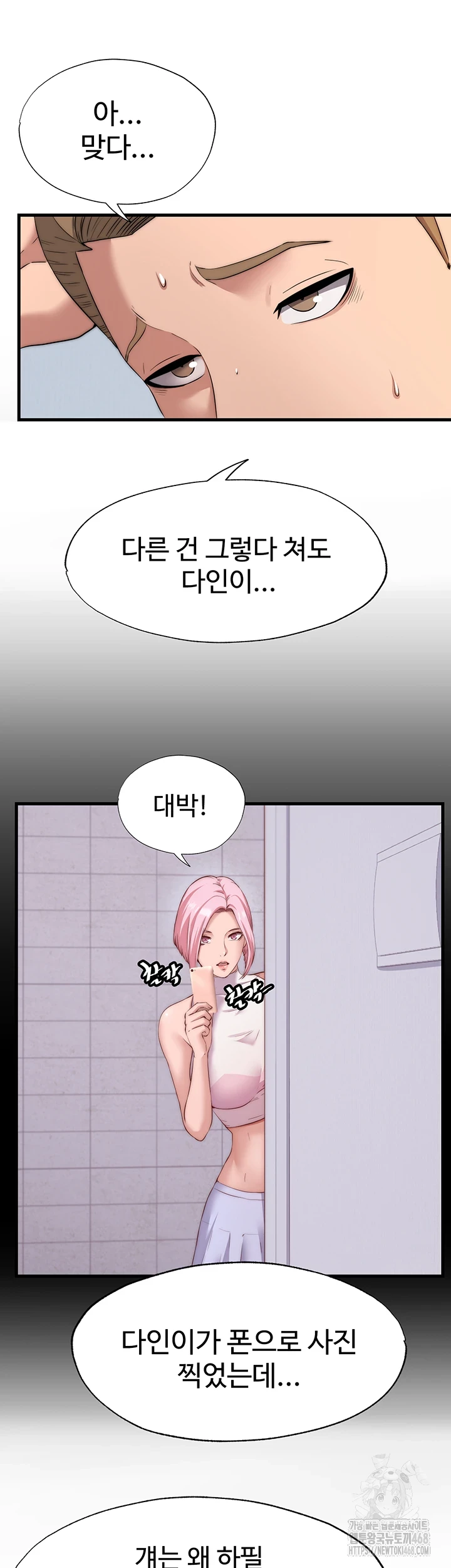 A Situation Full of Erections Raw Chapter 4 Page 19
