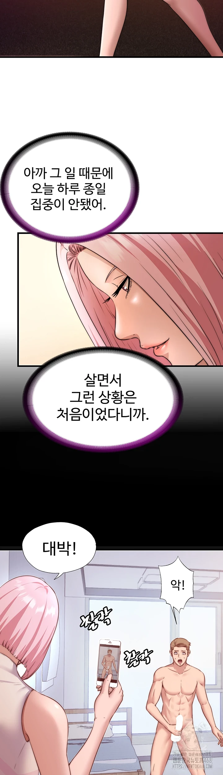A Situation Full of Erections Raw Chapter 4 Page 2