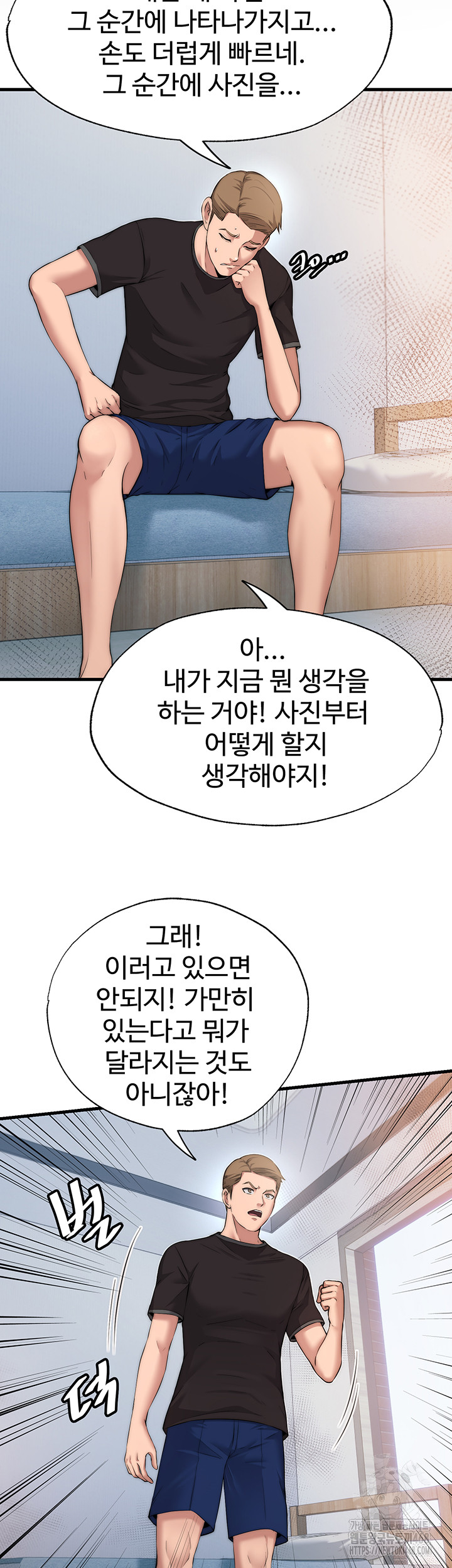 A Situation Full of Erections Raw Chapter 4 Page 20