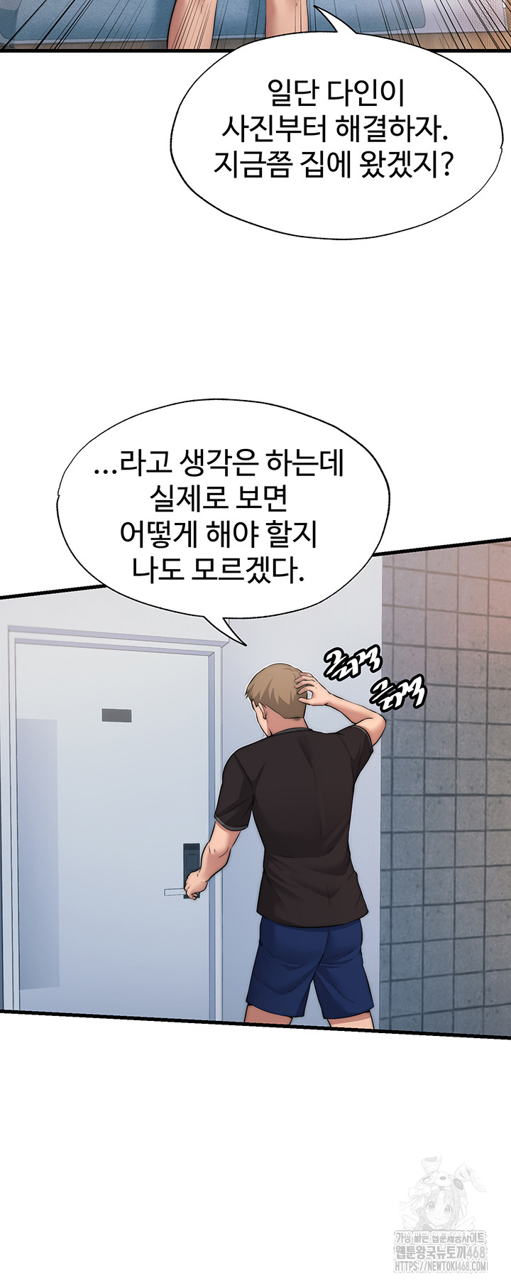 A Situation Full of Erections Raw Chapter 4 Page 21