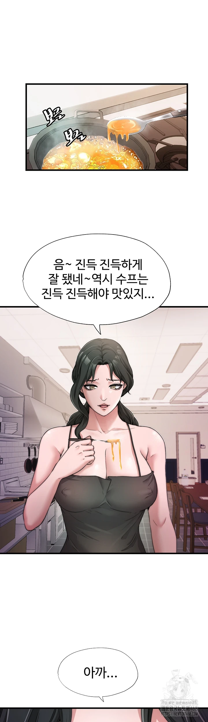 A Situation Full of Erections Raw Chapter 4 Page 22