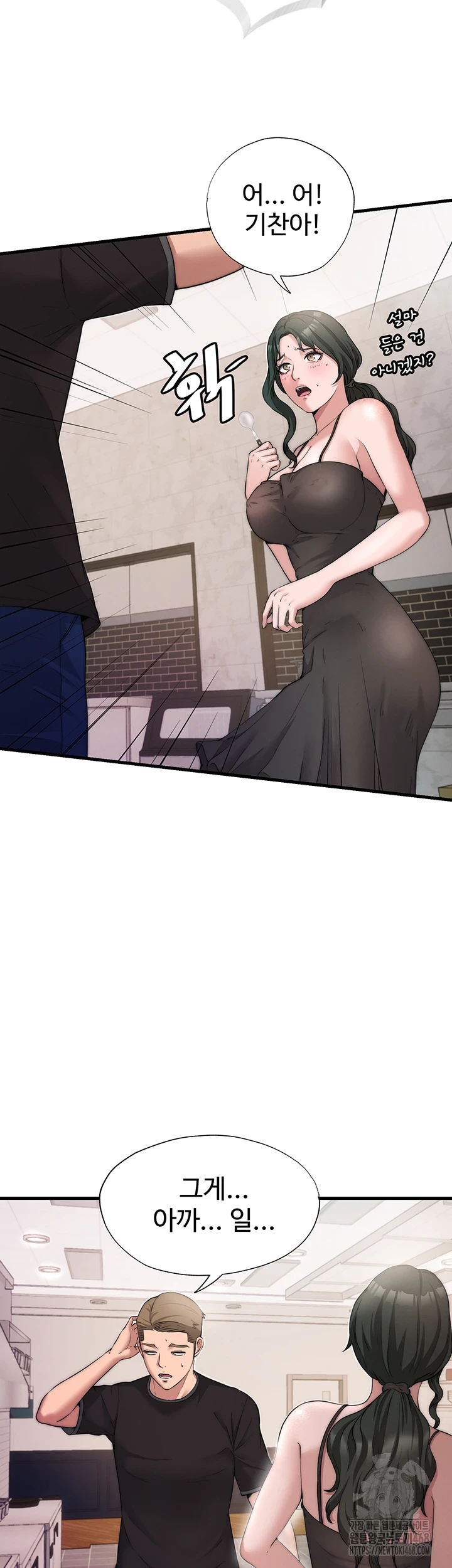 A Situation Full of Erections Raw Chapter 4 Page 26