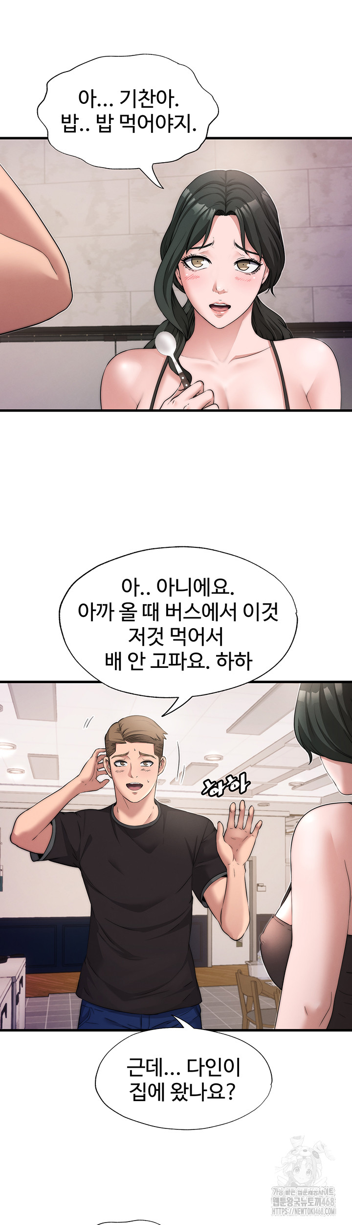 A Situation Full of Erections Raw Chapter 4 Page 29