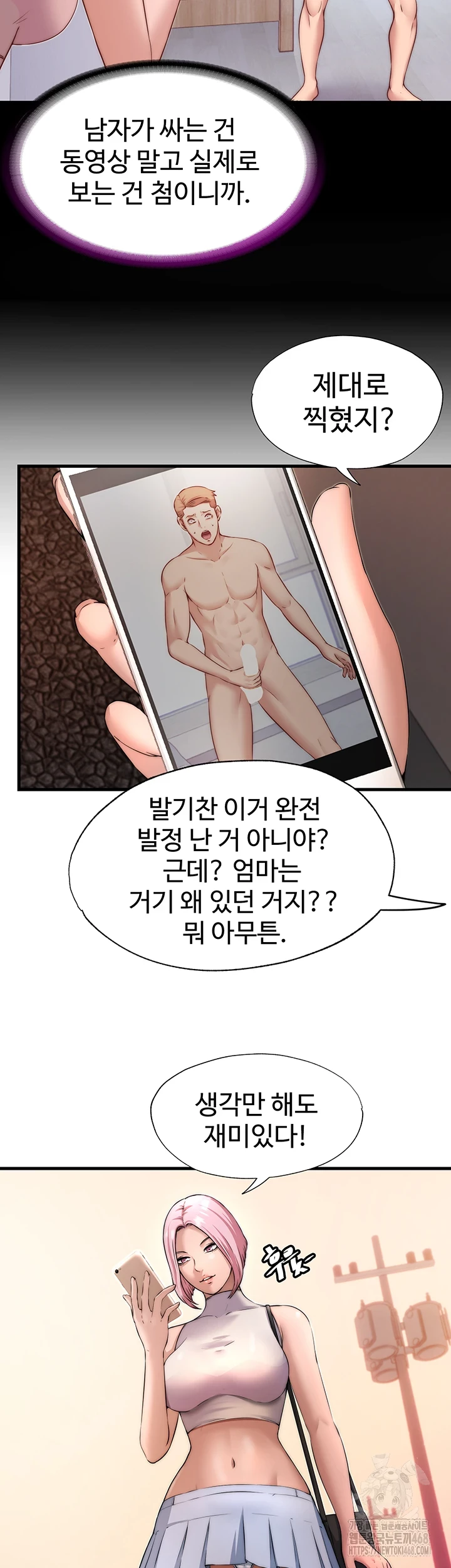 A Situation Full of Erections Raw Chapter 4 Page 3