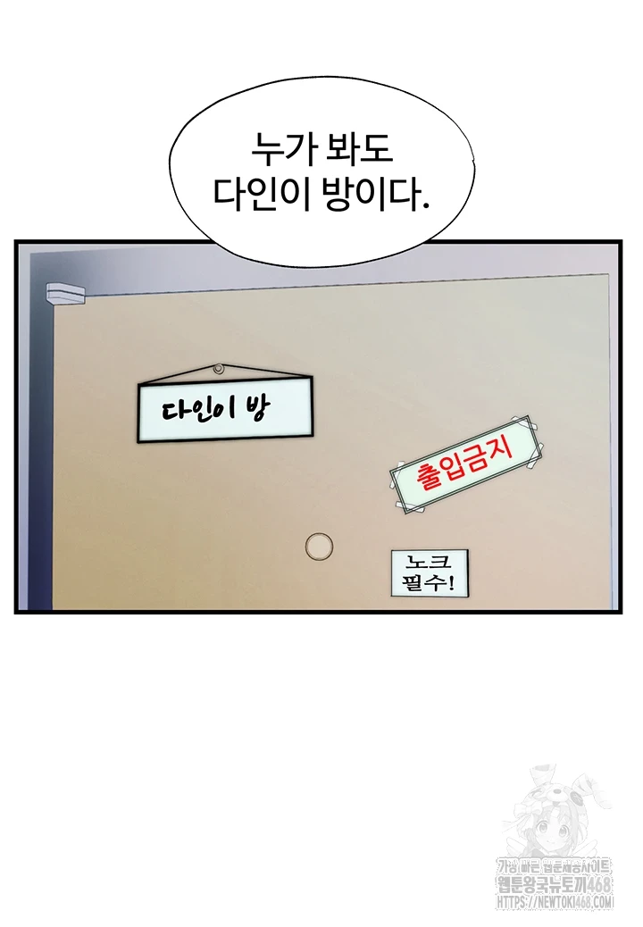 A Situation Full of Erections Raw Chapter 4 Page 31