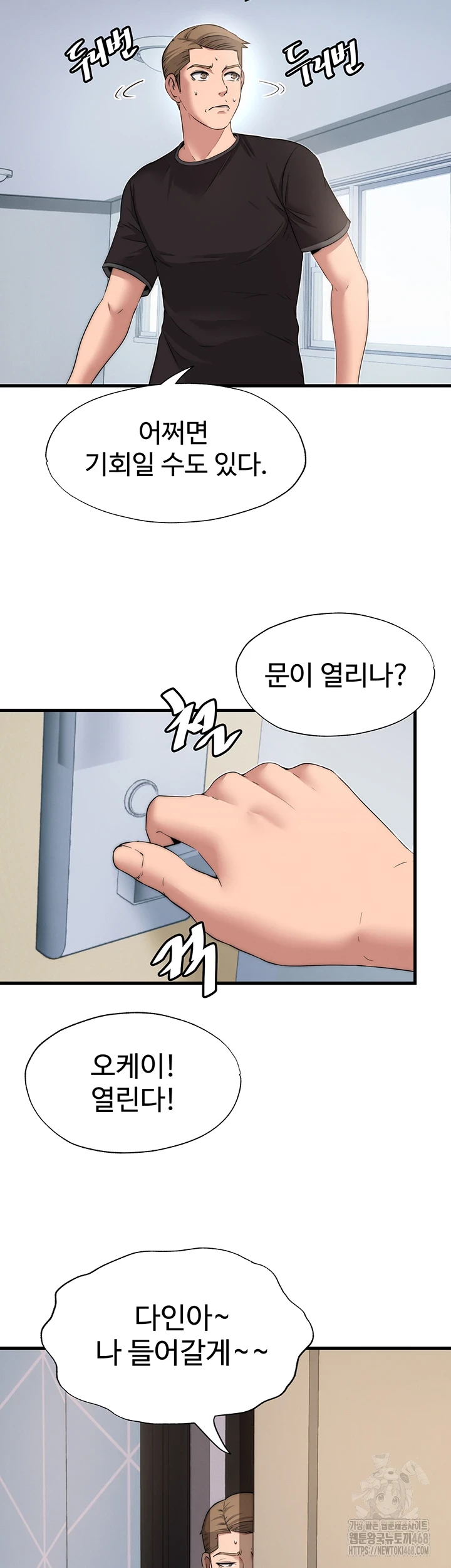 A Situation Full of Erections Raw Chapter 4 Page 34