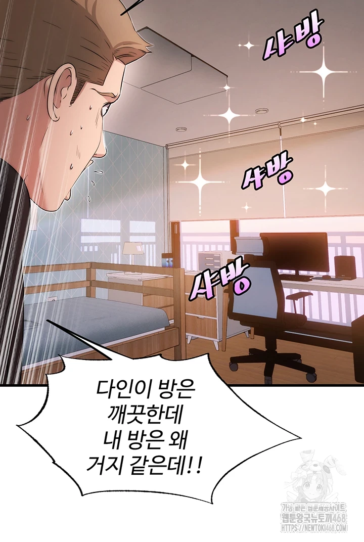 A Situation Full of Erections Raw Chapter 4 Page 36