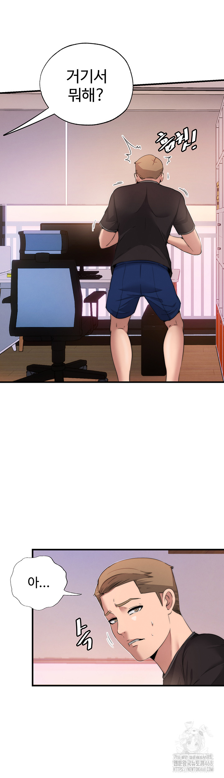 A Situation Full of Erections Raw Chapter 4 Page 39