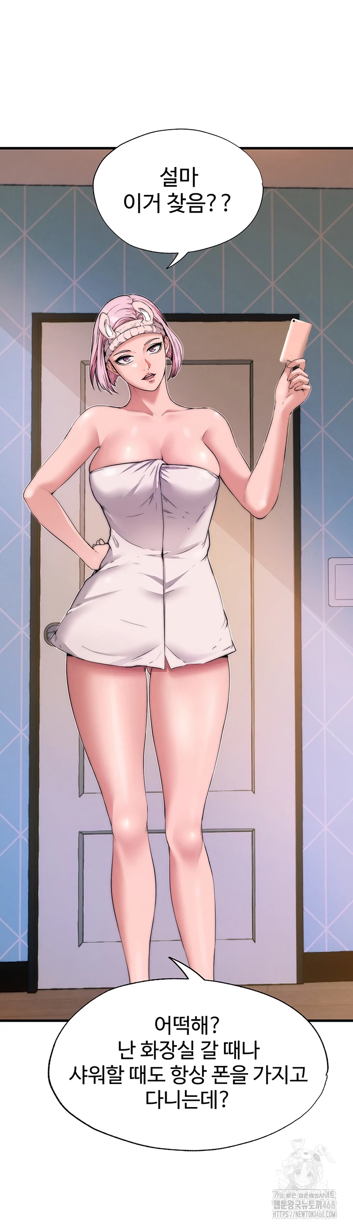 A Situation Full of Erections Raw Chapter 4 Page 40