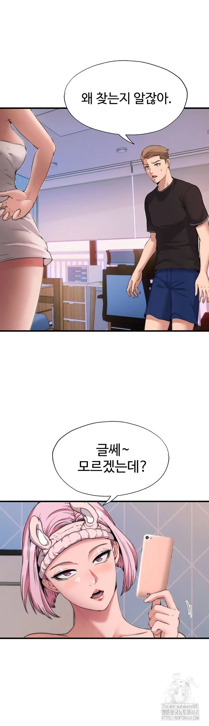 A Situation Full of Erections Raw Chapter 4 Page 41