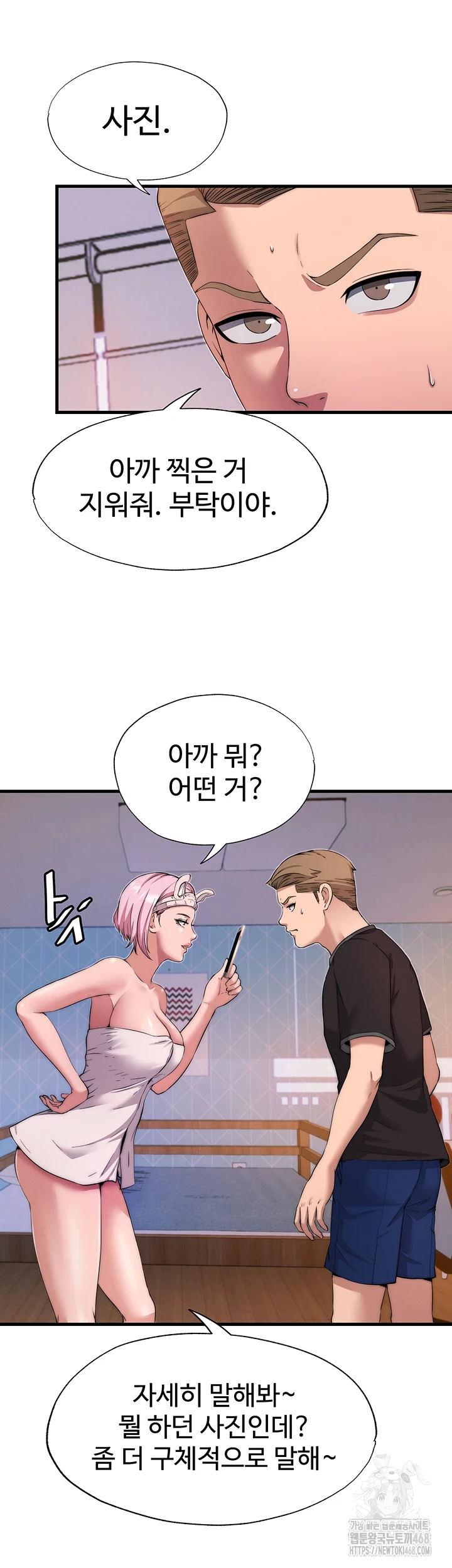 A Situation Full of Erections Raw Chapter 4 Page 42