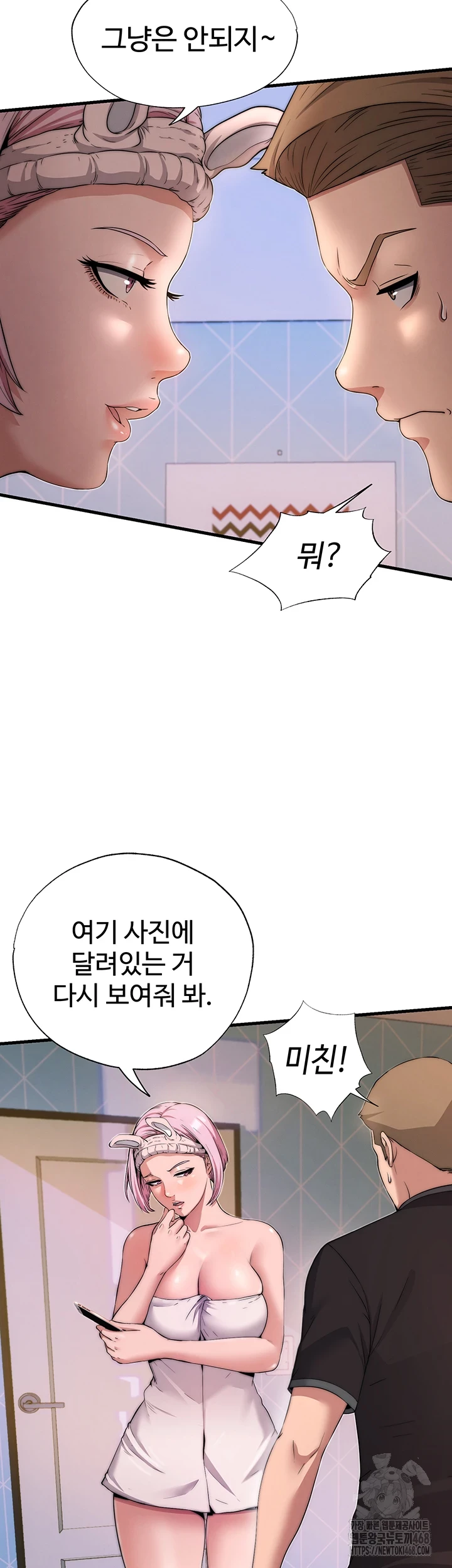 A Situation Full of Erections Raw Chapter 4 Page 45