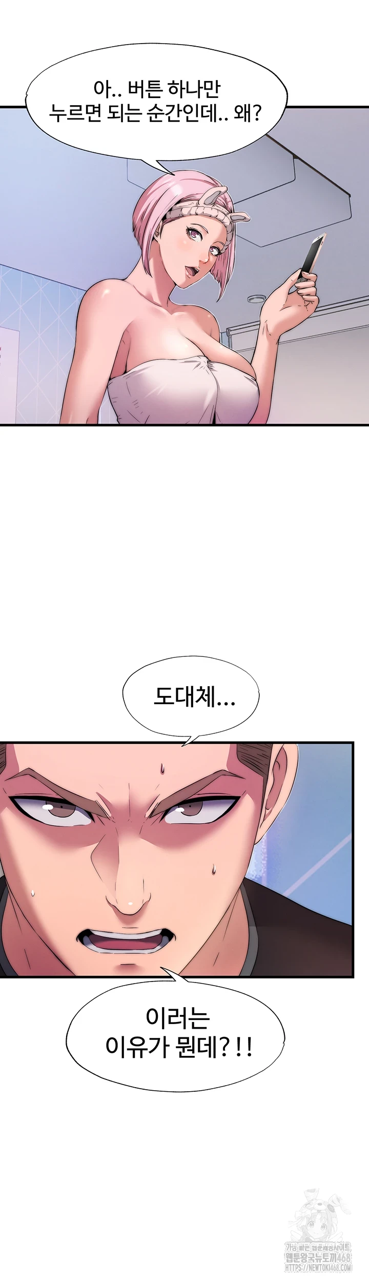A Situation Full of Erections Raw Chapter 4 Page 48