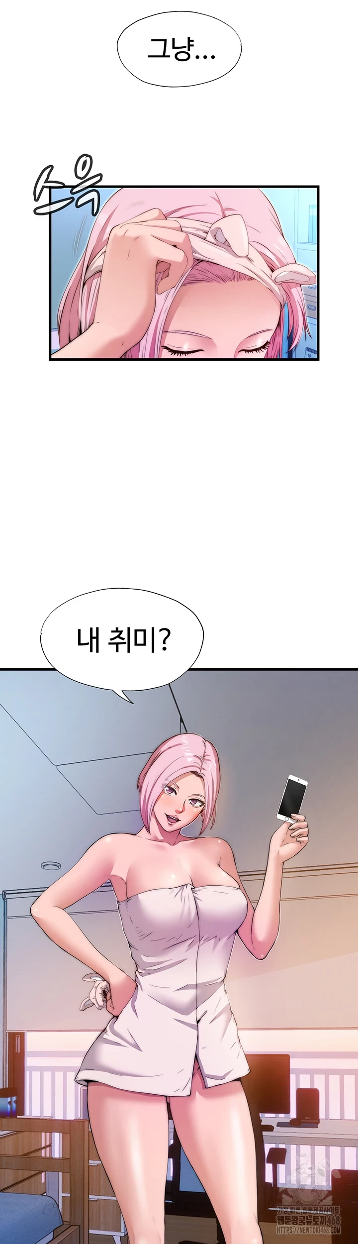 A Situation Full of Erections Raw Chapter 4 Page 49