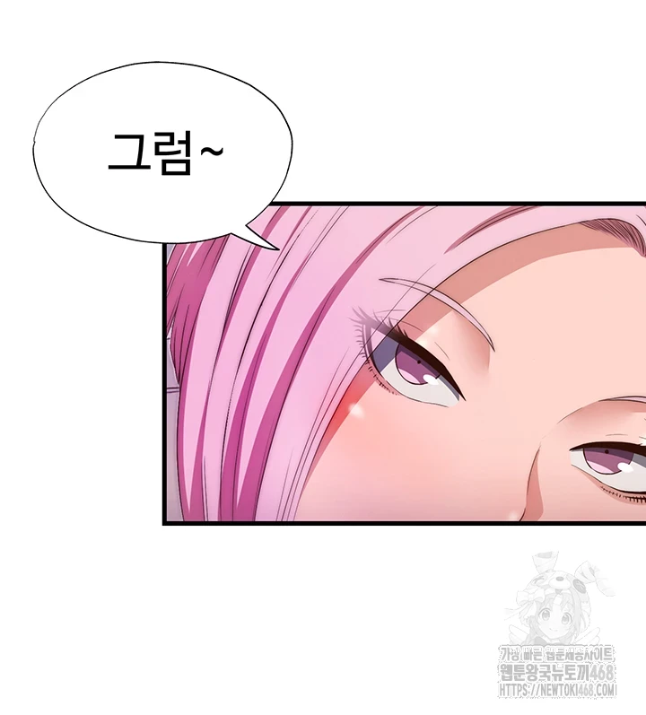 A Situation Full of Erections Raw Chapter 4 Page 51