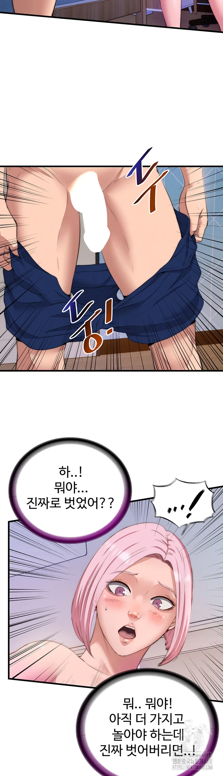 A Situation Full of Erections Raw Chapter 4 Page 53