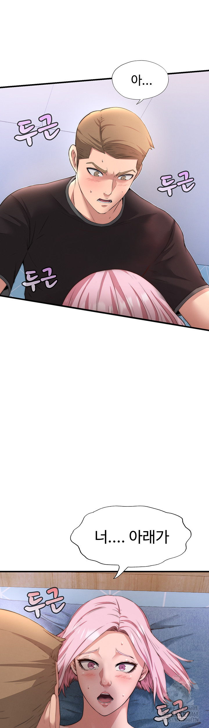 A Situation Full of Erections Raw Chapter 4 Page 59