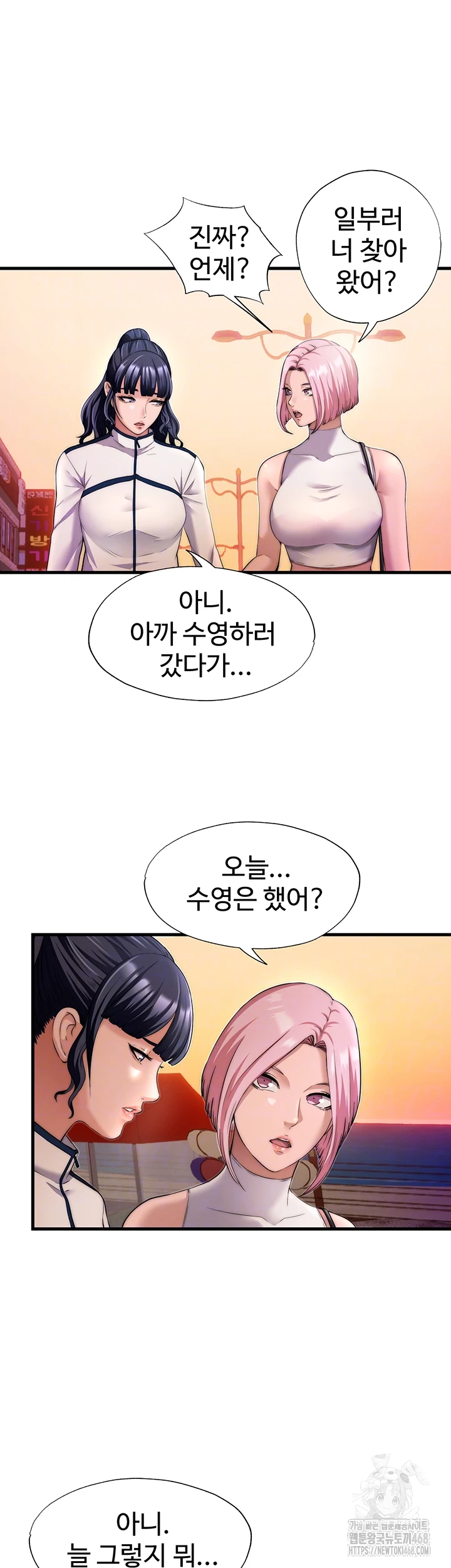 A Situation Full of Erections Raw Chapter 4 Page 9