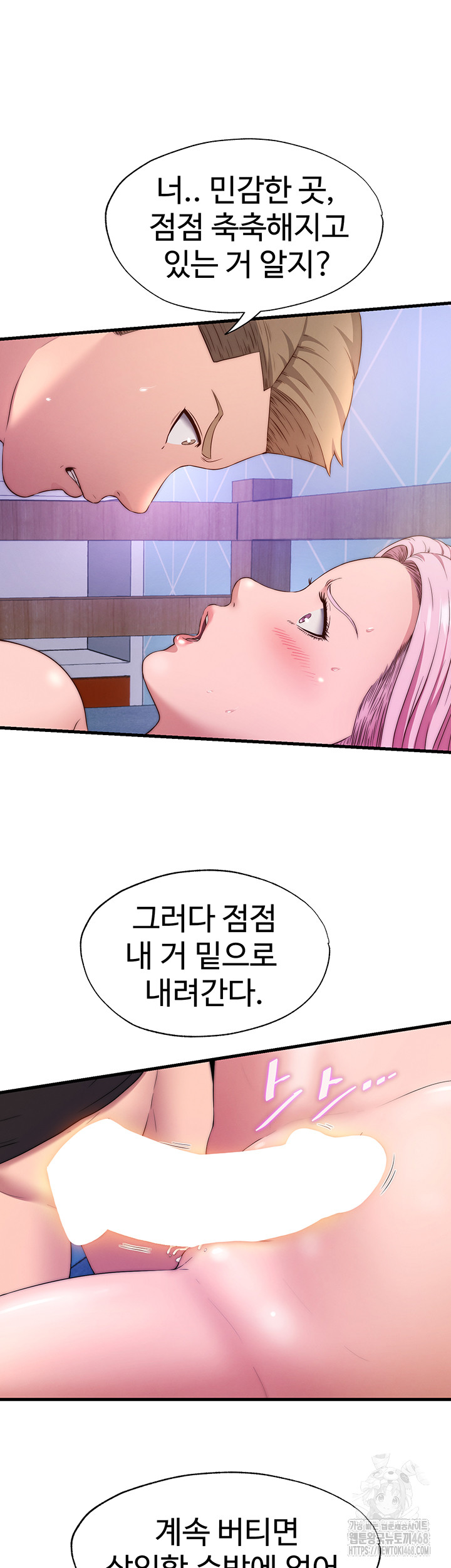 A Situation Full of Erections Raw Chapter 5 Page 13