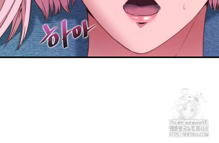 A Situation Full of Erections Raw Chapter 5 Page 17