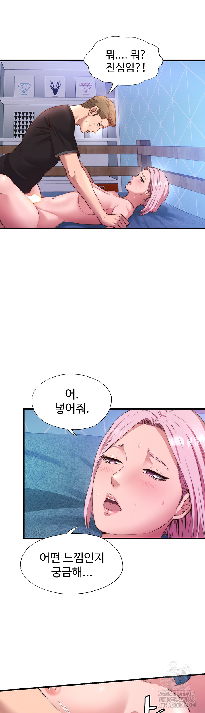 A Situation Full of Erections Raw Chapter 5 Page 18