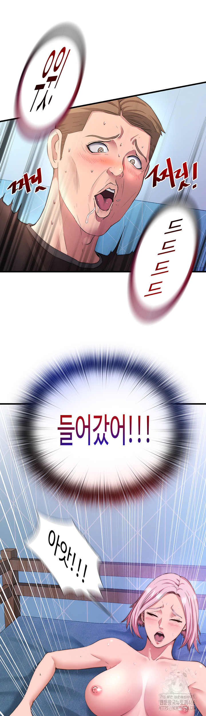 A Situation Full of Erections Raw Chapter 5 Page 22