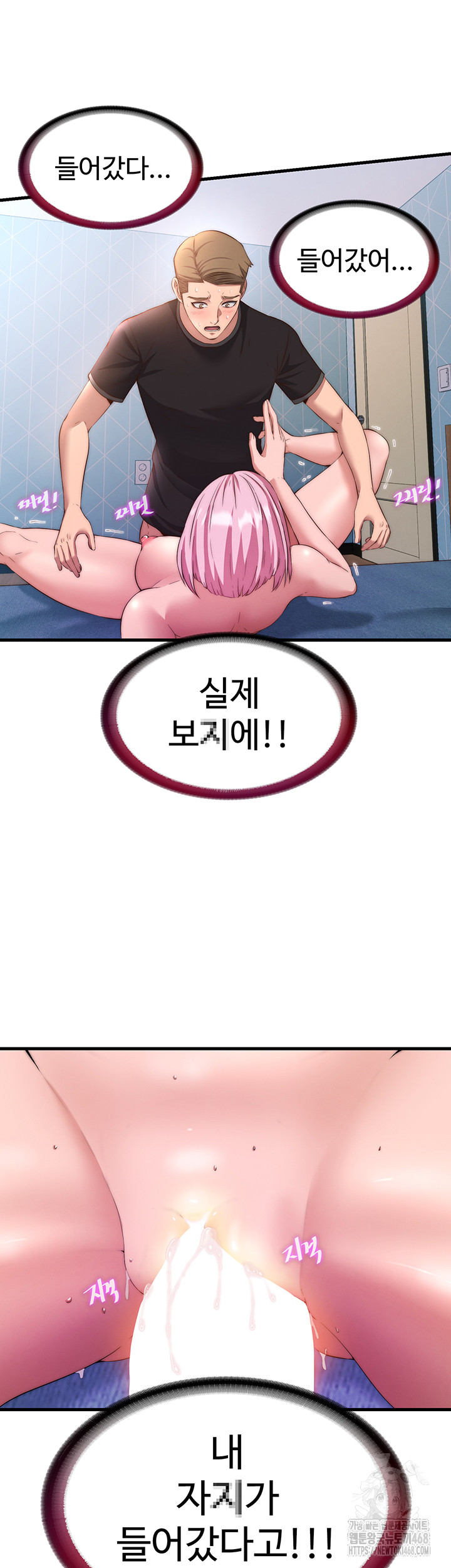 A Situation Full of Erections Raw Chapter 5 Page 25